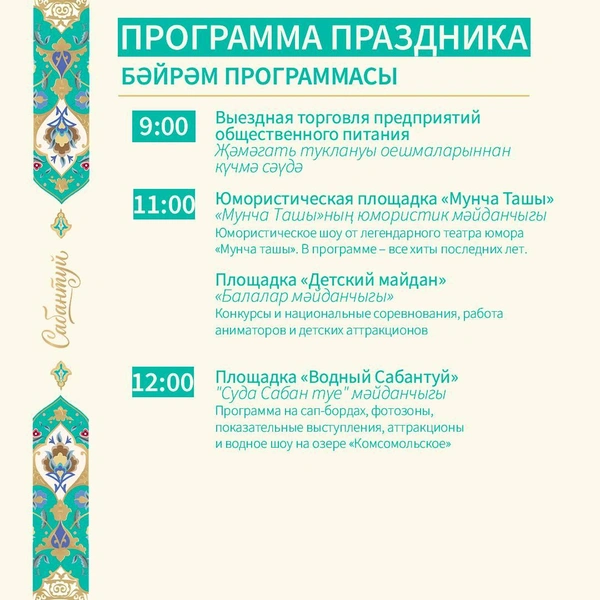 Источник: Администрации Советского района Казани / T.me