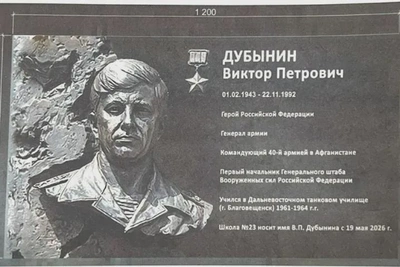 Памятник Виктору Дубынину и доска Владимиру Матвееву в Благовещенске