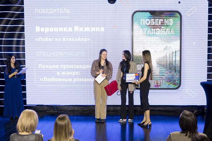 Главный редактор WDay.ru Юлия Серикова наградила победительницу премии «Электронная буква»-2023