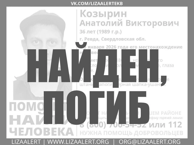 Волонтеры обновили ориентировку | Источник: «ЛизаАлерт»