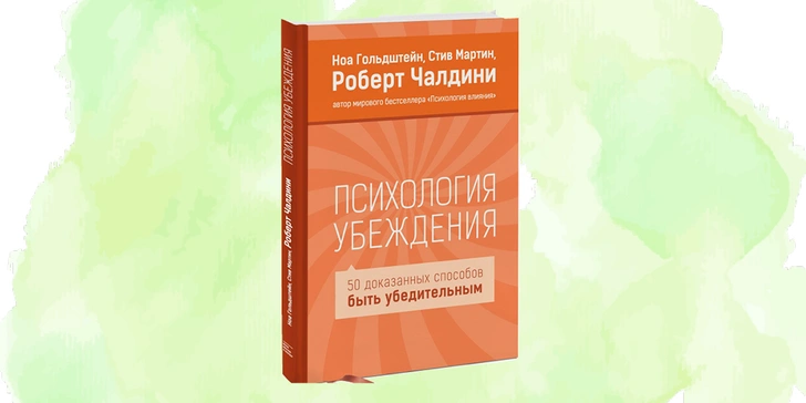 5 книг, которые улучшат твои навыки общения