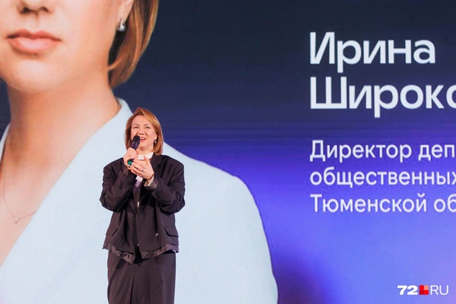 Ирина Широкова напомнила о негласном титуле Тюменской области&nbsp;— регион счастливых людей. А счастье&nbsp;— это, в первую очередь, про любовь | Источник: Ирина Шарова / 72.RU