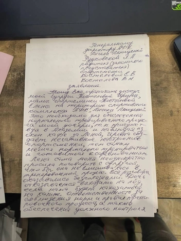 Источник: Евгений Плющенко / T.me