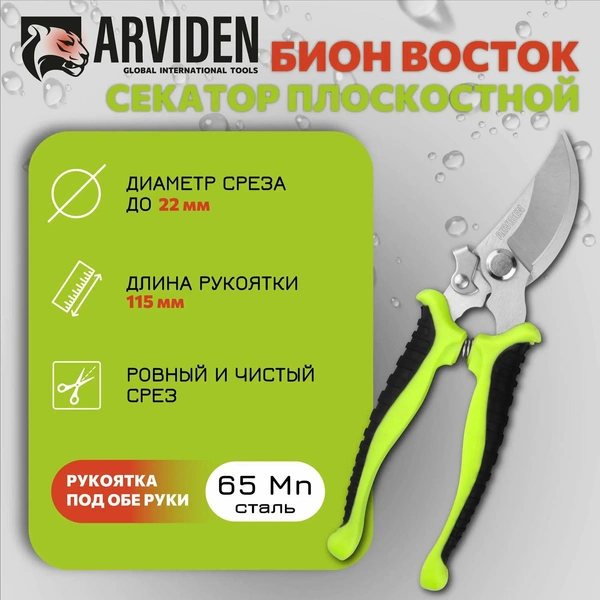 Секатор садовый плоскостной усиленный