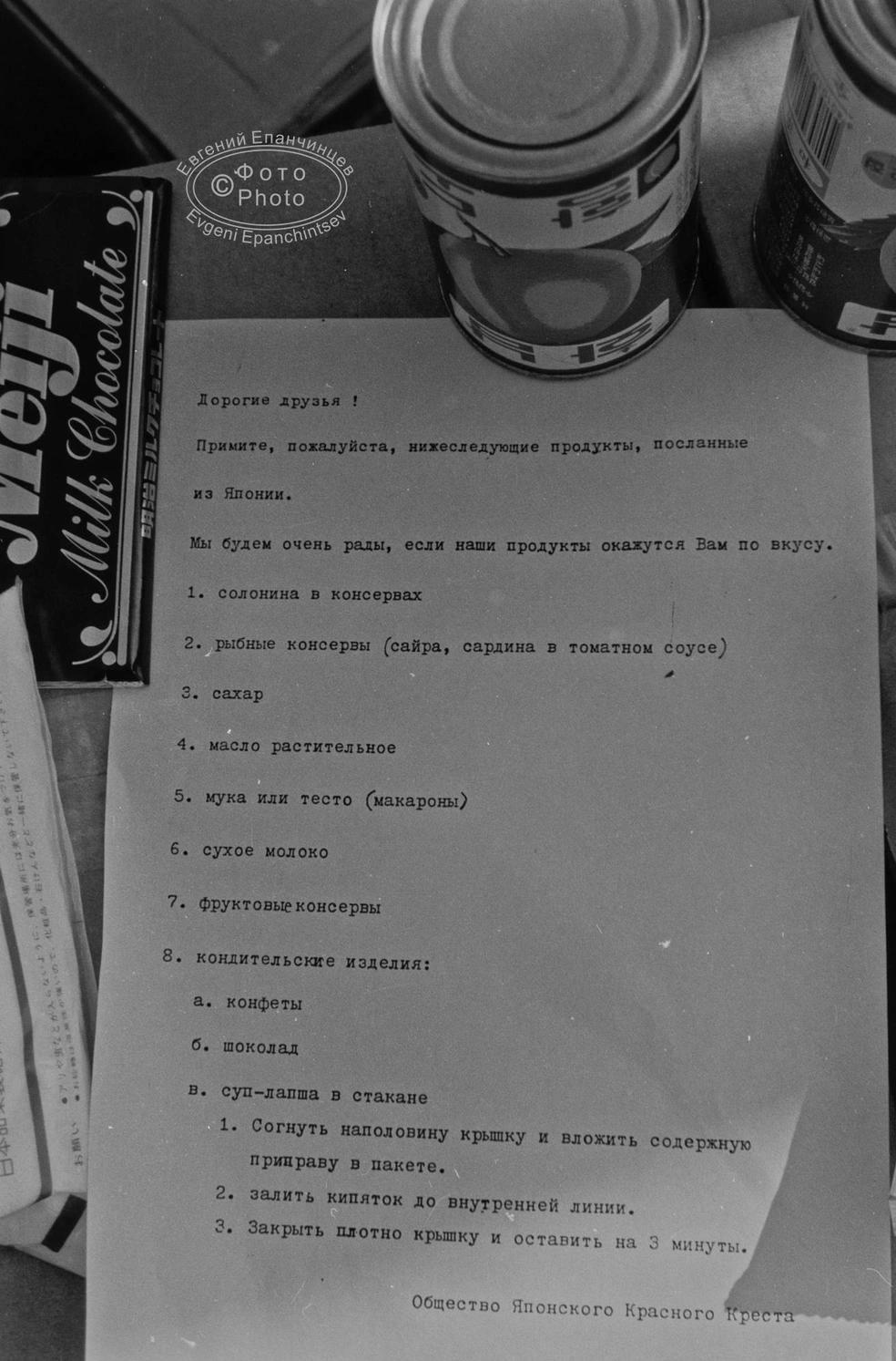 Источник: Евгений Епанчинцев
