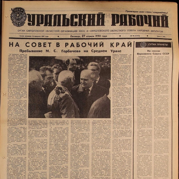 Источник: Библиотека имени Белинского