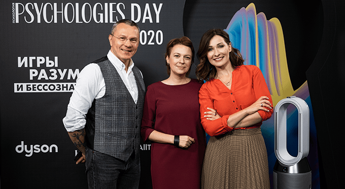 Psychologies Day 2020: «Игры разума и бессознательного» Psychologies Day 2020: «Игры разума и бессознательного»