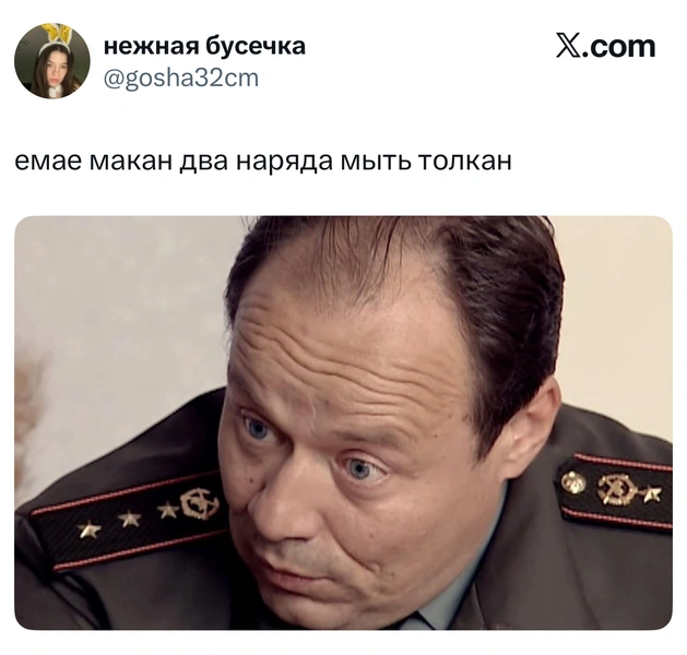 Источник: X (Twitter)