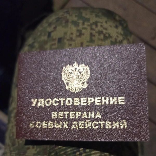 В январе 2025-го Роману выдали удостоверение ветерана боевых действий | Источник: Роман Бурцев / VK.com