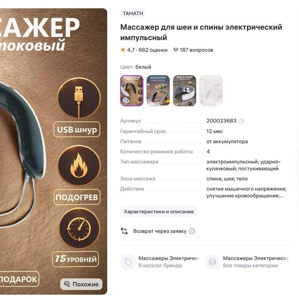 Самое то после тяжелого рабочего дня | Источник: wildberries.ru