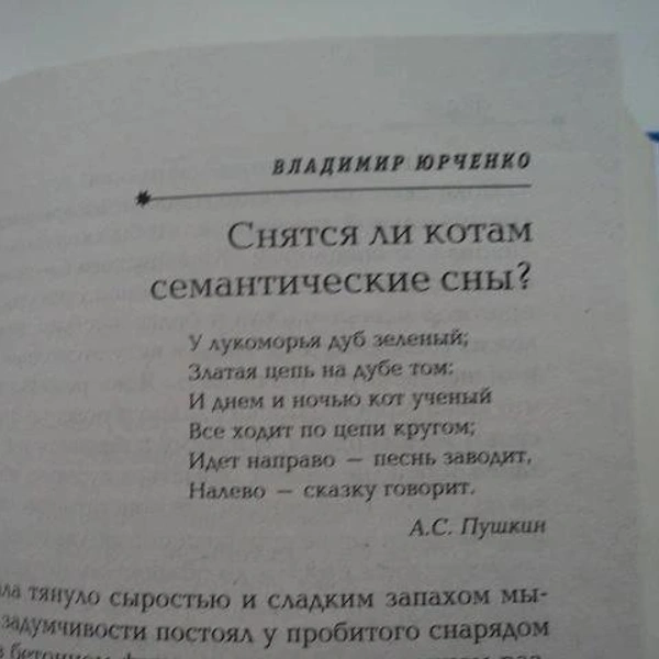 Источник: Владимир Юрченко