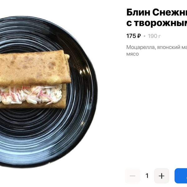 От снежных улиц оренбуржцы уже устали, а вот от снежного краба, скорее всего, не откажутся | Источник: Кафе «Бегемот»