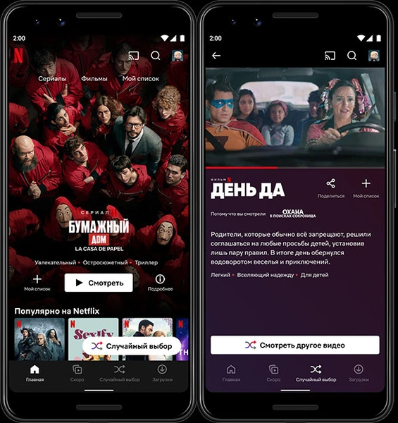 Новая функция Netflix точно облегчит тебе жизнь 👍