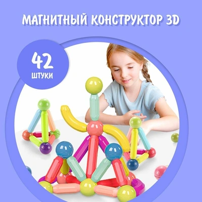 Магнитный 3D-конструктор