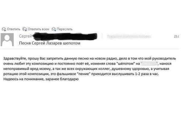 Лазарева возмутило это сообщение