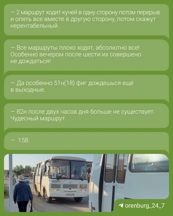 Источник: телеграм-канал 56.RU