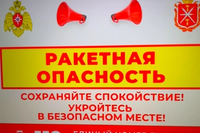 В Тульской области утром 6 февраля объявлена ракетная опасность