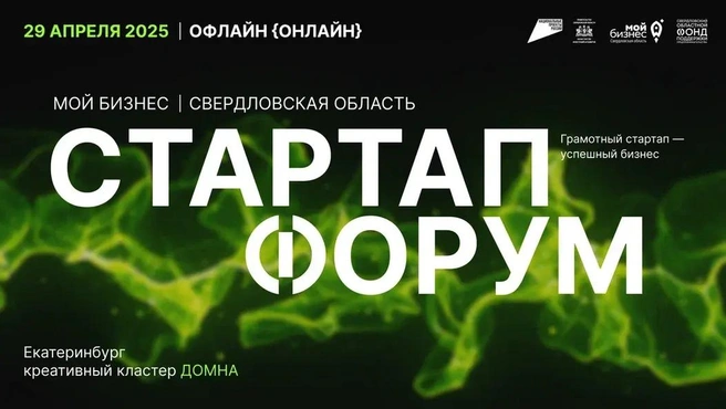 К форуму можно присоединиться бесплатно | Источник: СОФПП