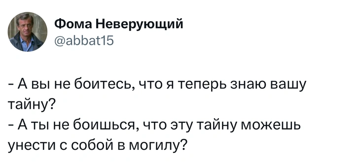 Источник: X (Twitter)