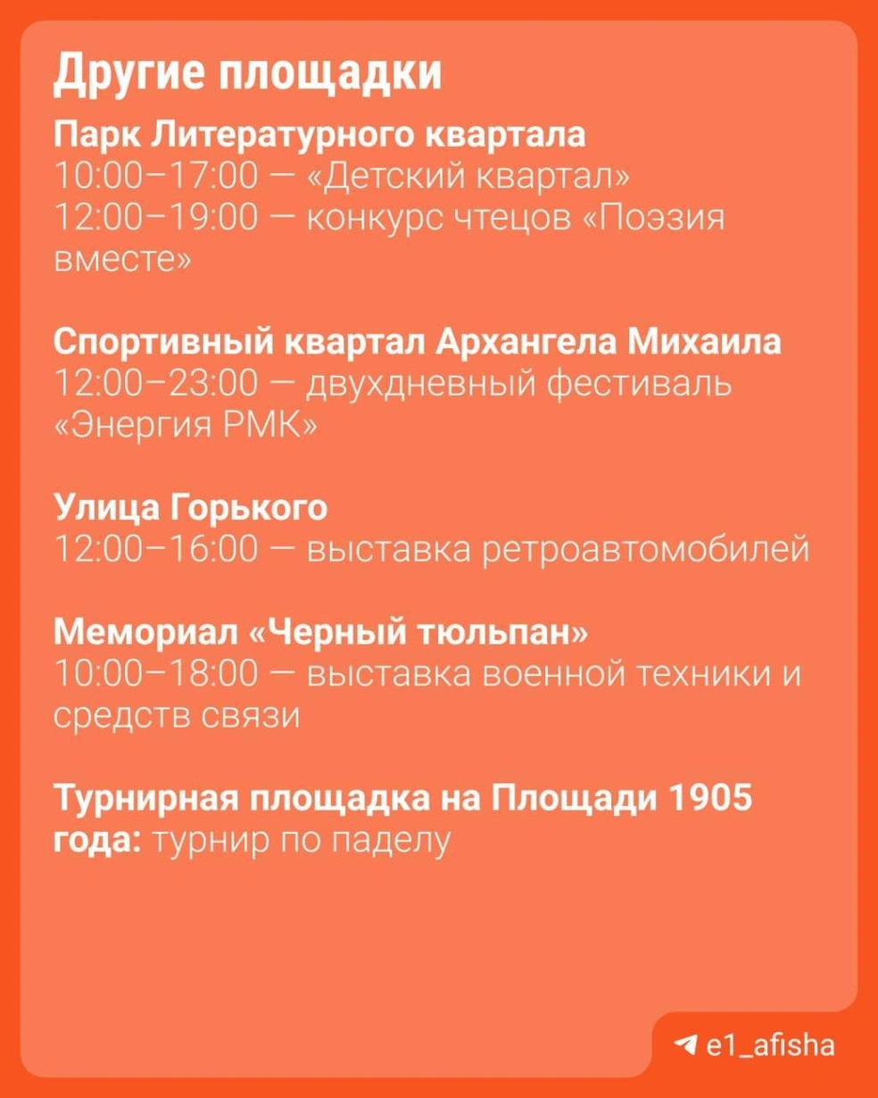 Источник: Е1 Афиша