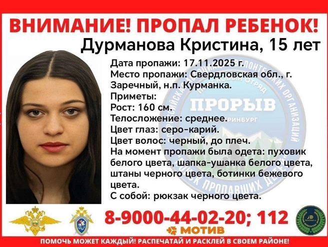 Источник: Поисковый отряд «Прорыв»