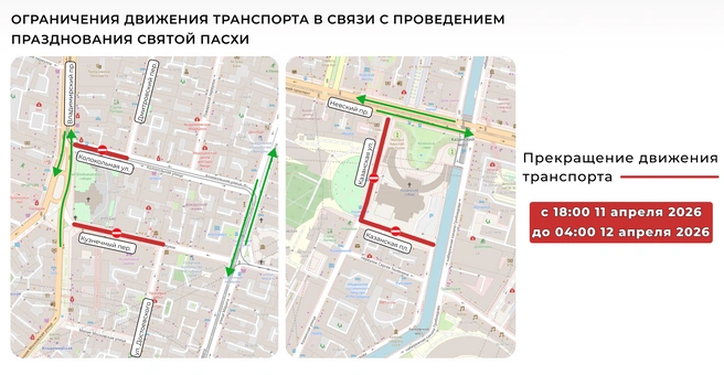 Пасха и киносъемки перекроют улицы Петербурга