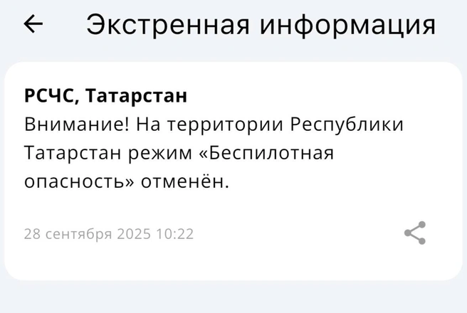 Источник: МЧС