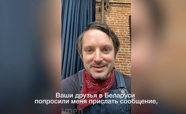 Элайджа Вуд записал видео в поддержку одного из кандидатов в президенты Белоруссии