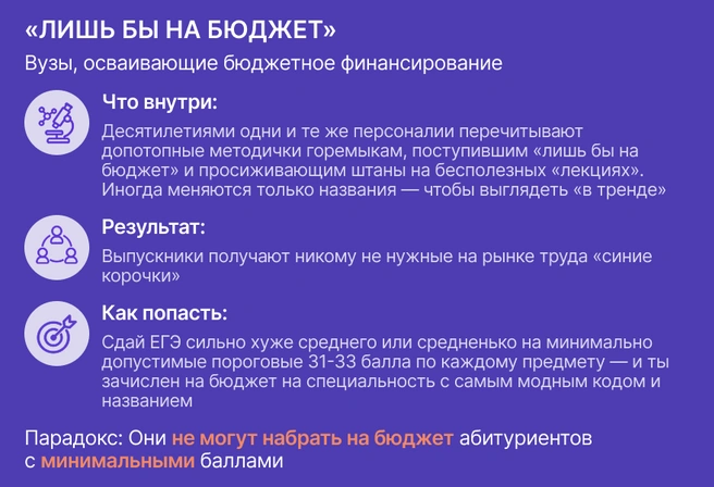Засунуть ребенка «лишь-бы-на-бюджет» не пойми куда&nbsp;— это почти гарантированно похоронить его будущее | Источник: Ирина Калмыкова