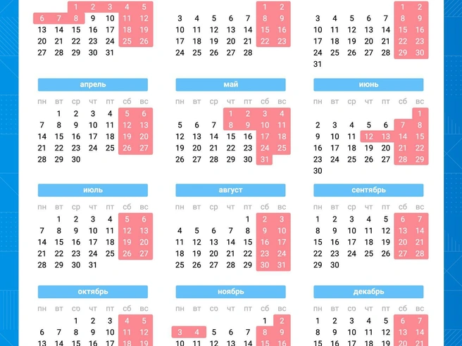 В ноябре запланировано 11 выходных дней | Источник: Евгения Бикунова / Городские медиа