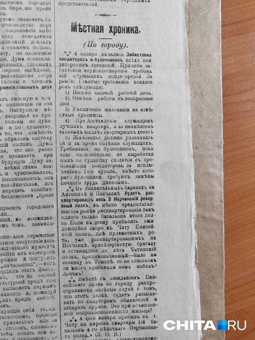 В газете развенчивали слухи о грядущем изъятии оружия у населения  | Источник: Дарья Кливенкова / CHITA.RU