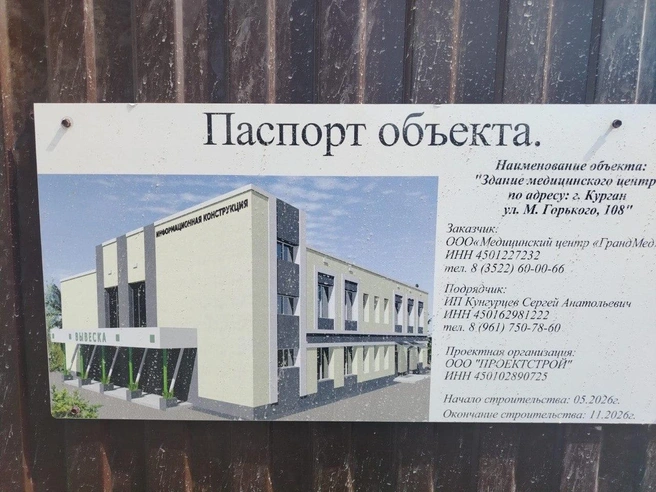 Источник: Читатель 45.RU