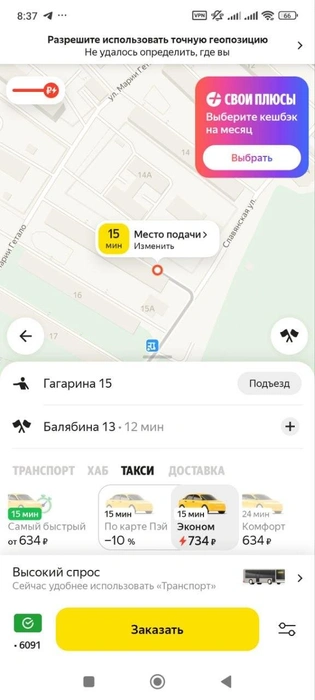 Снежный плен в Забайкалье отпускает застрявших людей — онлайн | Источник: читинец