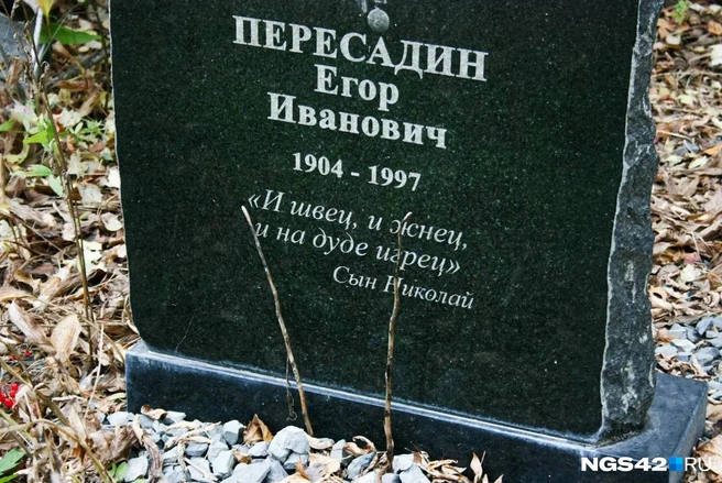 В этой поговорке ощущается много любви, доброго юмора и бескрайнего уважения | Источник: Татьяна Ирискина / NGS42.RU