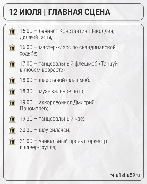 Источник: Анна Антипина / 59.RU