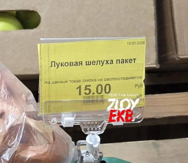 Купили бы себе немного шелухи? | Источник: Zloy_ekb 18+ / Telegram