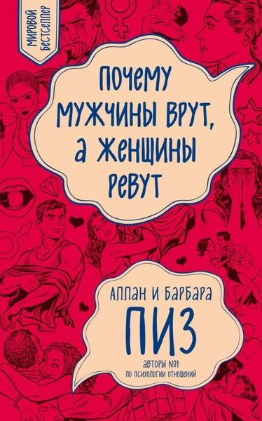 10 книг об отношениях и браке, книги как спасти брак