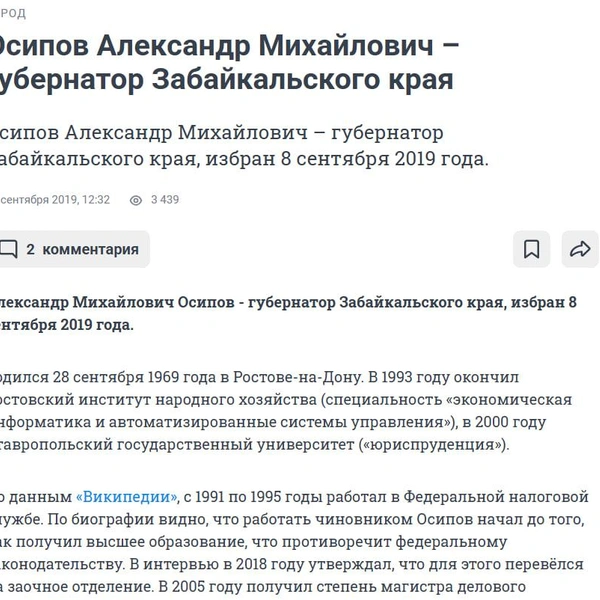 Источник: Чита.Ру