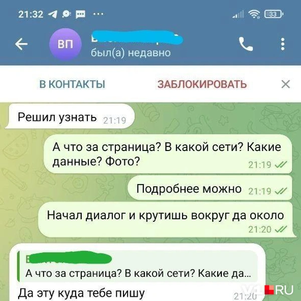 Источник: Татьяна, потерпевшая