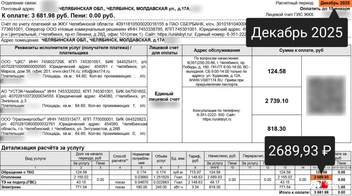 Источник: читатель 74.RU 