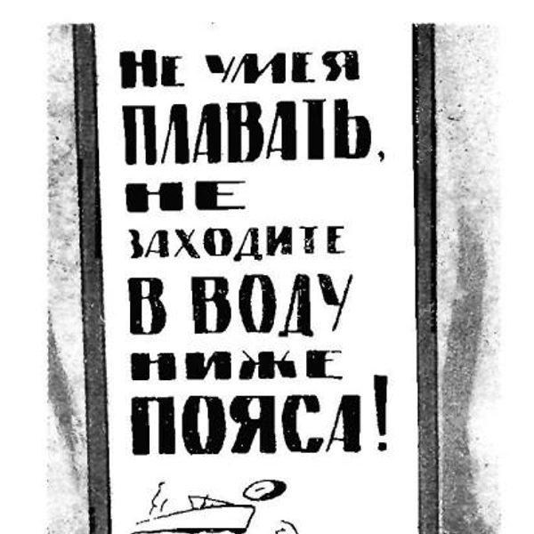 Источник: «Крокодил»