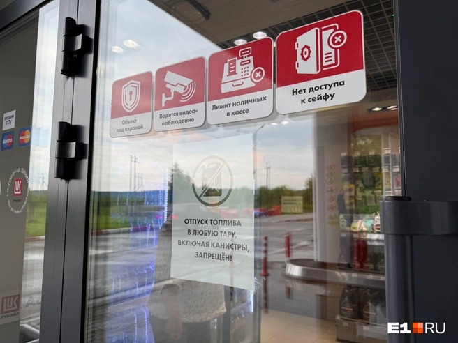 В Нижнем Тагиле бензин на розлив не продают | Источник: читатель E1.RU
