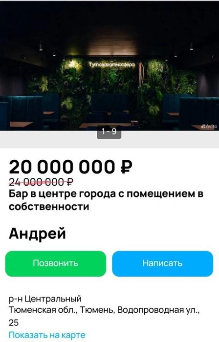 Источник: Avito.ru