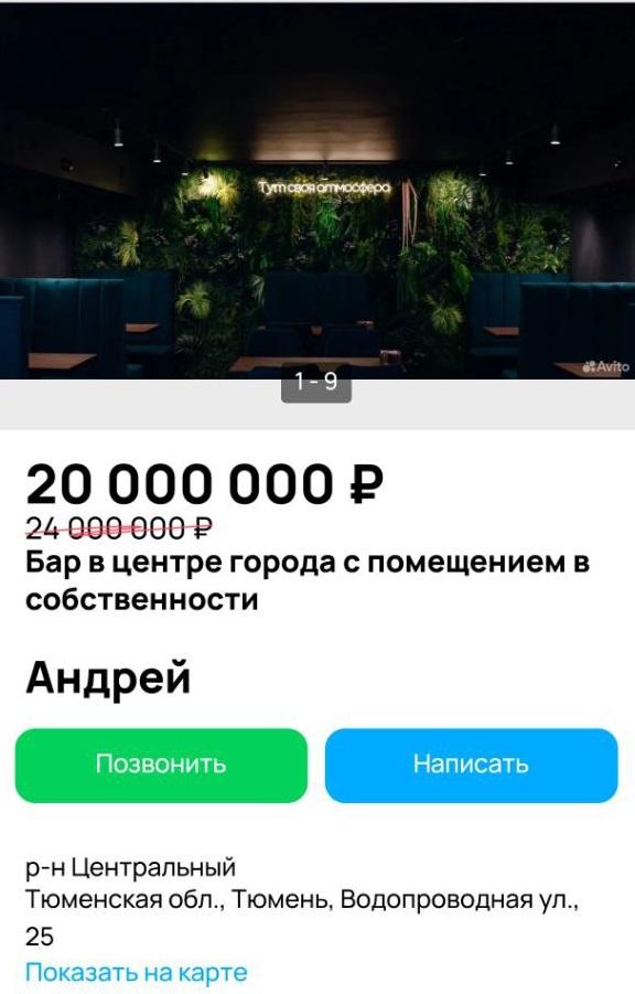 Известный тусовочный бар в центре Тюмени продают за 20 миллионов