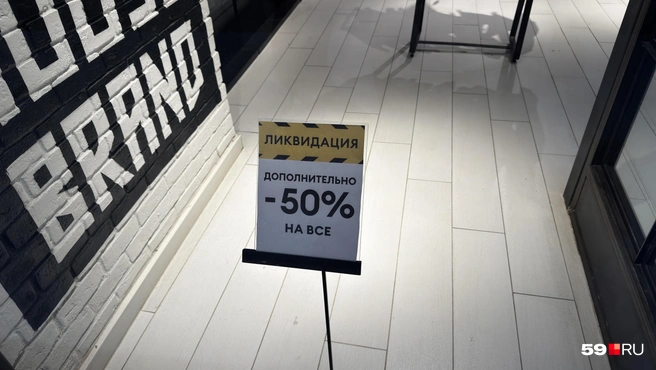 Посетителей магазина встречает такая табличка | Источник: Алексей Кожевников / 59.RU