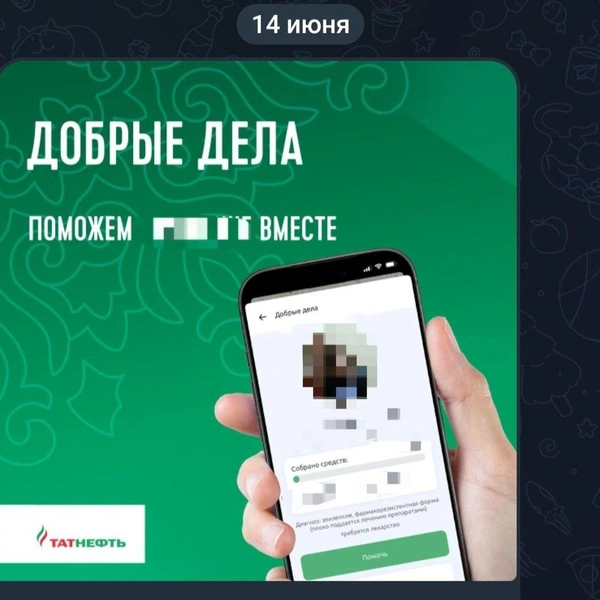 Источник: Сеть АЗС «Татнефть» / T.me