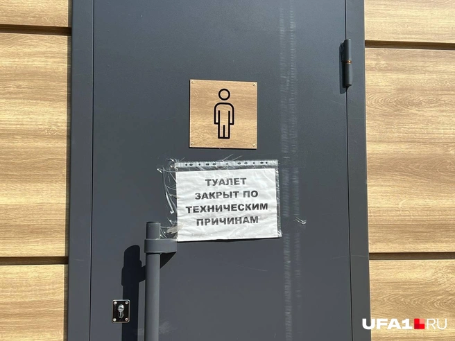 Ну вот так вот | Источник: Андрей Бирюков / UFA1.RU