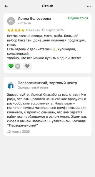 Источник: 2ГИС