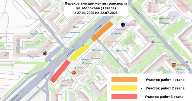 Перекроют участки в целом с 27 июня до 22 июля | Источник: мэрия Красноярска / t.me