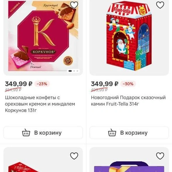 Сладкие подарки в доставке | Источник: Скриншот с сайта магазина